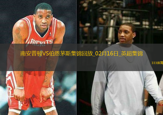 英超-克里斯蒂传射瓦塔拉破门伯恩茅斯客场3-1南安普顿