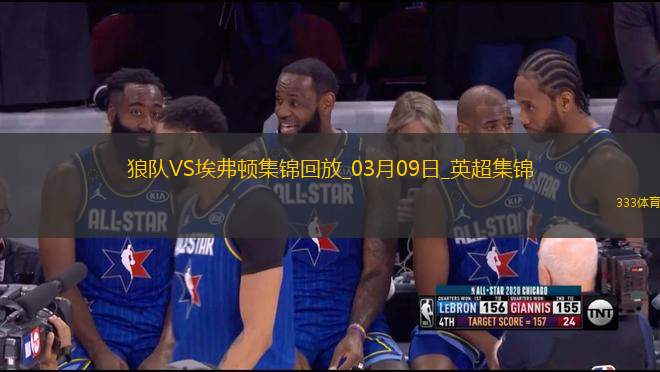 英超-哈里森破门穆涅西扳平狼队1-1战平埃弗顿