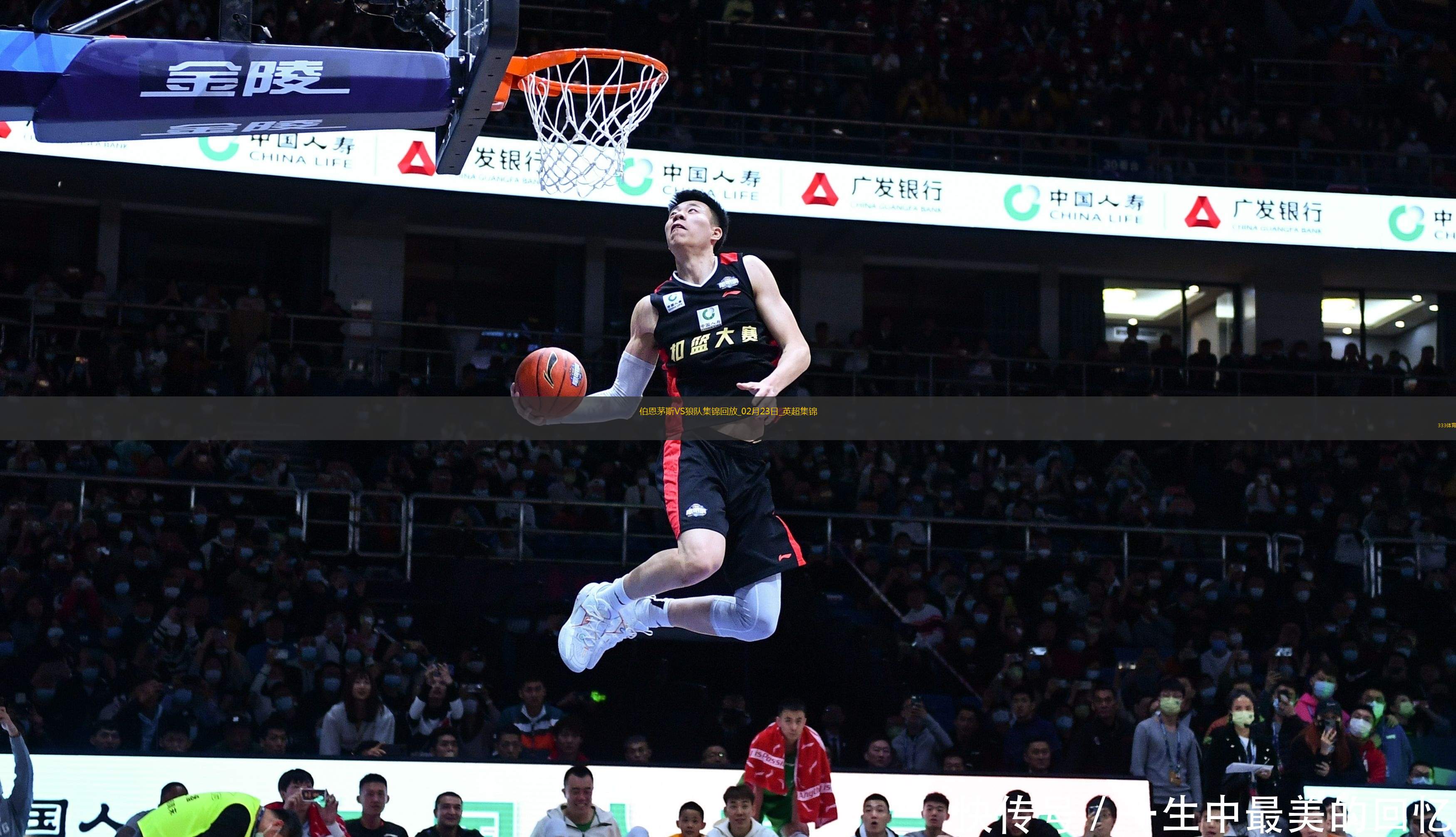 英超-扎巴尼染红库尼亚破门制胜狼队客场1-0伯恩茅斯