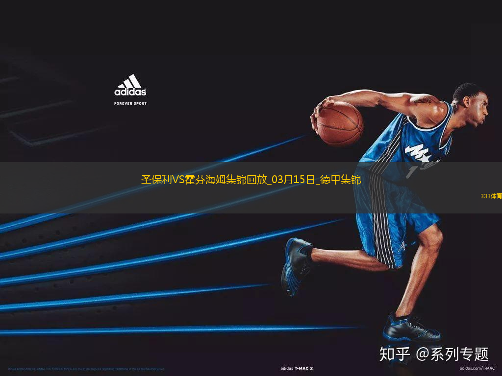 德甲-维斯豪普特制胜球圣保利1-0霍芬海姆