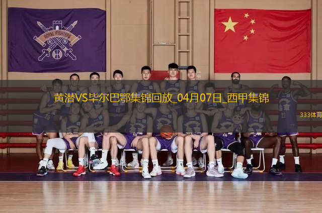 西甲-盖耶染红十人比利亚雷亚尔0-0闷平毕尔巴鄂竞技