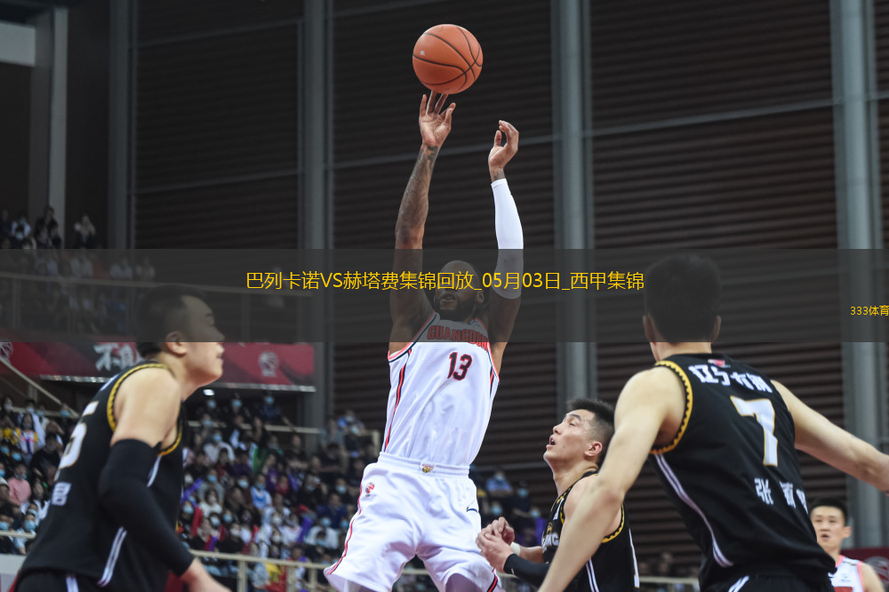 西甲-勒戎开场7分钟破门巴列卡诺1-0赫塔费