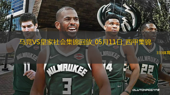 西甲-索尔洛特4分钟3球+半场大四喜马竞4-0皇家社会稳居第三