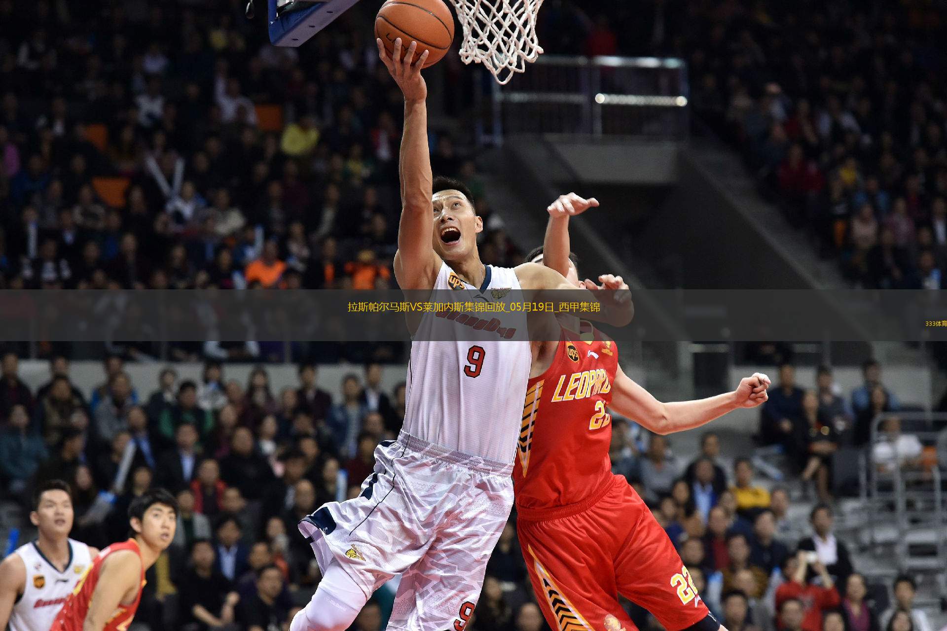 西甲-丹尼-拉巴破门制胜莱加内斯客场1-0拉斯帕尔马斯