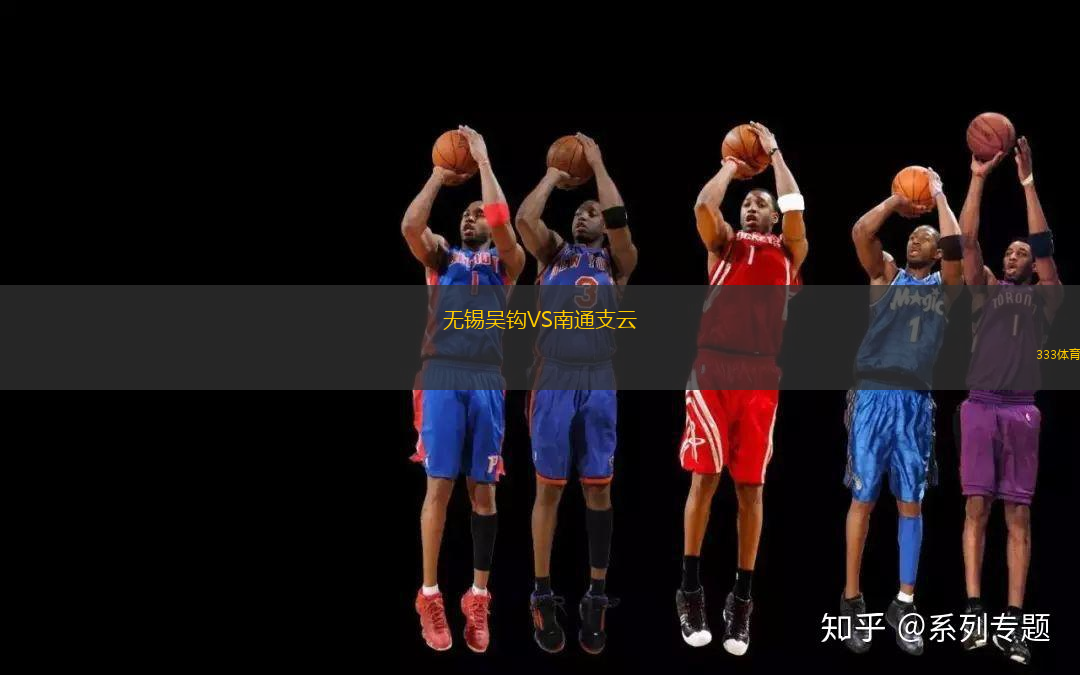 无锡吴钩VS南通支云