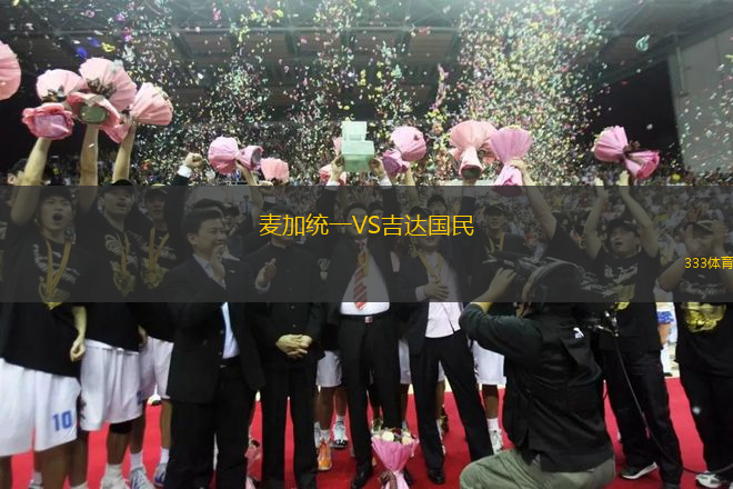 麦加统一VS吉达国民