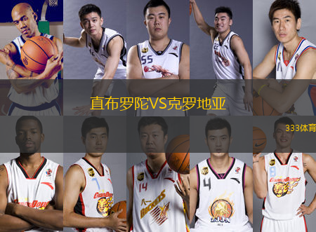 直布罗陀VS克罗地亚