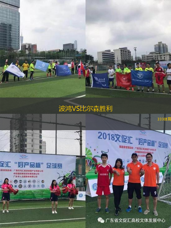 波鸿VS比尔森胜利