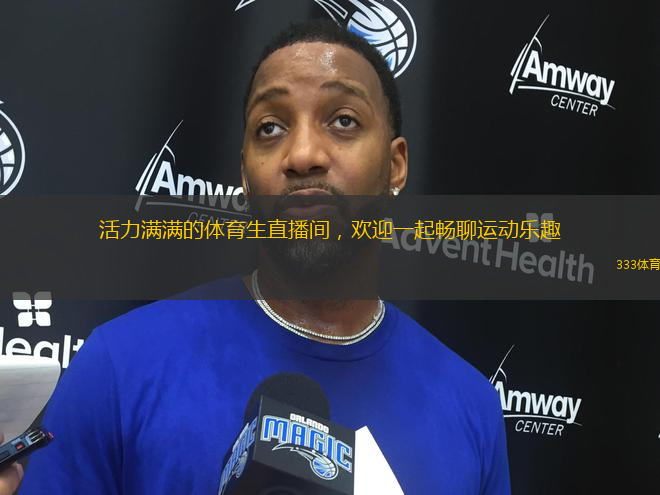 活力满满的体育生直播间，欢迎一起畅聊运动乐趣